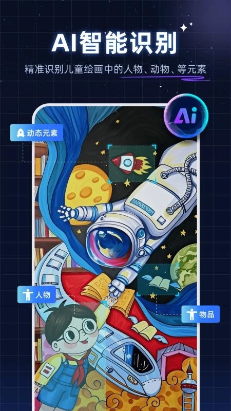 神笔绘画手机版