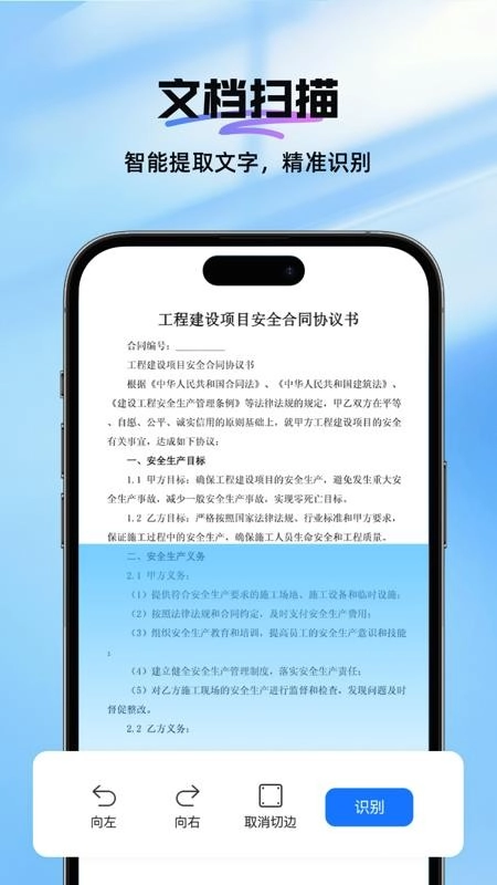 扫描王Max免费版(2)