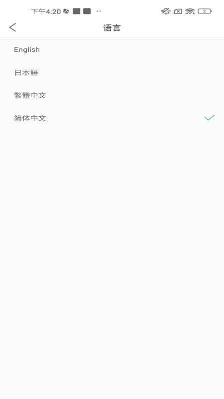 易存宝手机免费版图1