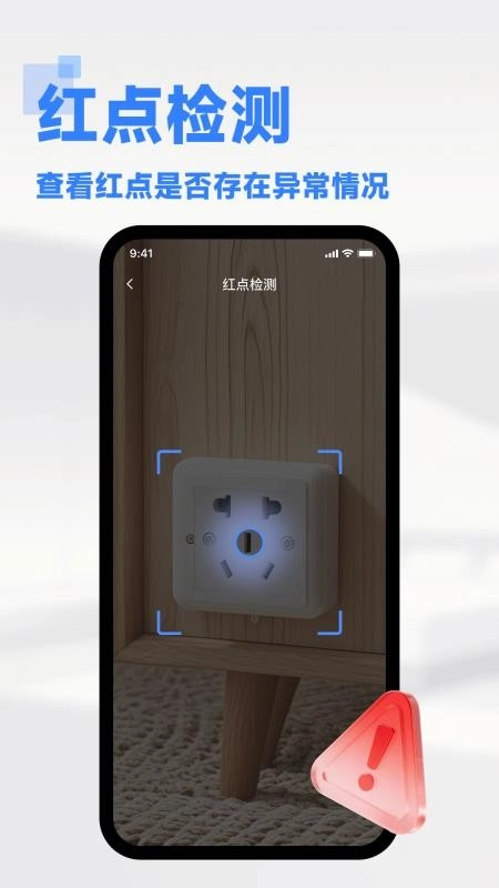 免费针孔摄像头检测客户端(1)