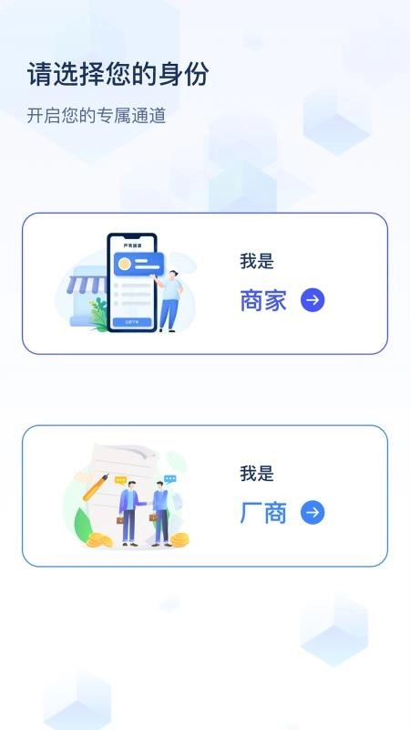 PSU采销联手机版-图3