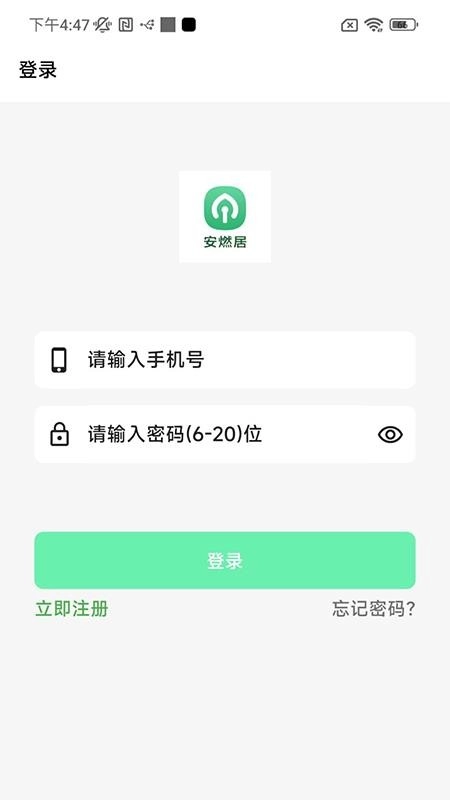 安燃居最新版(4)