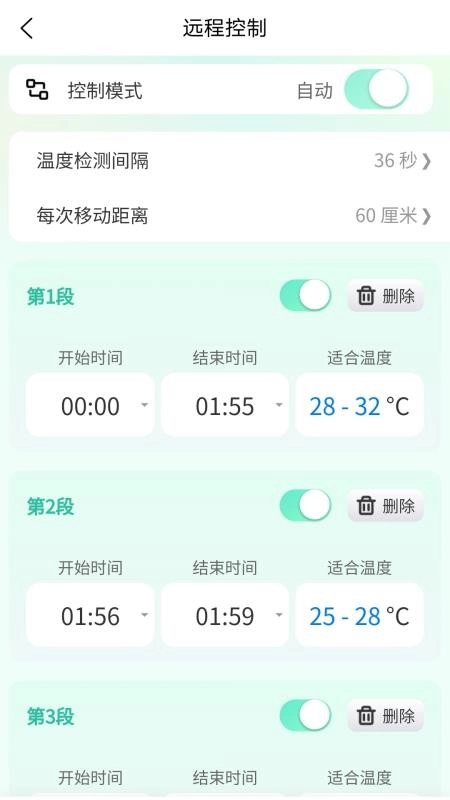 观农四季手机版(3)