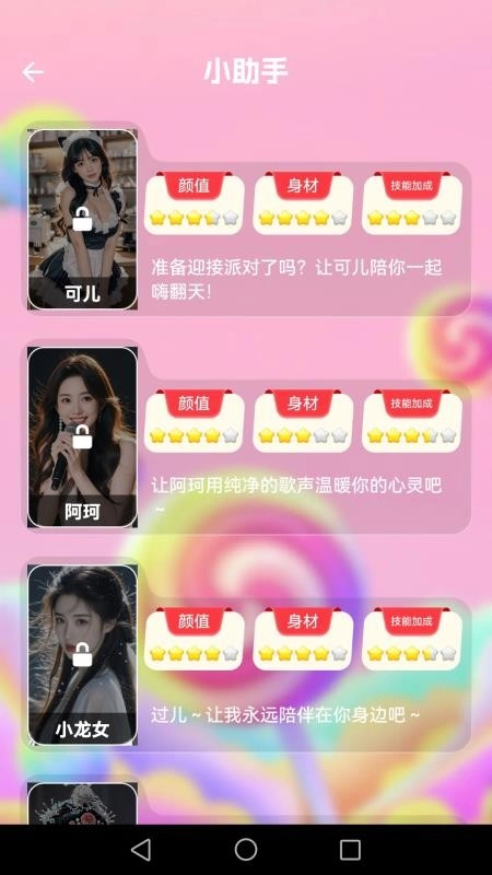 音为有你最新版(3)