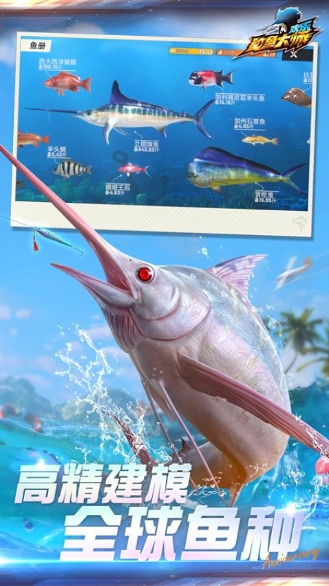 钓鱼大作战游戏