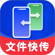 手机同步快传王免费版