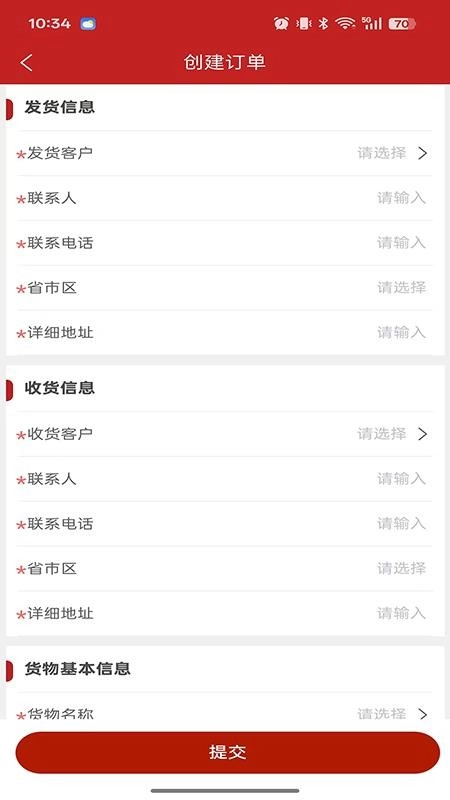 木牛运货主端(1)