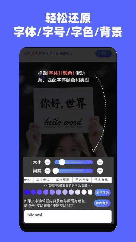 贪图文字替换助手最新版(3)