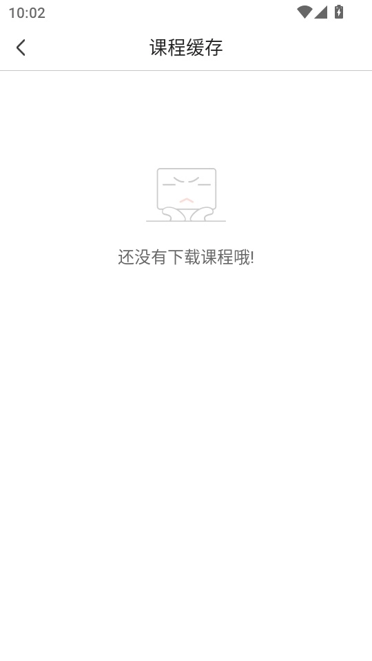 中劳网校免费版