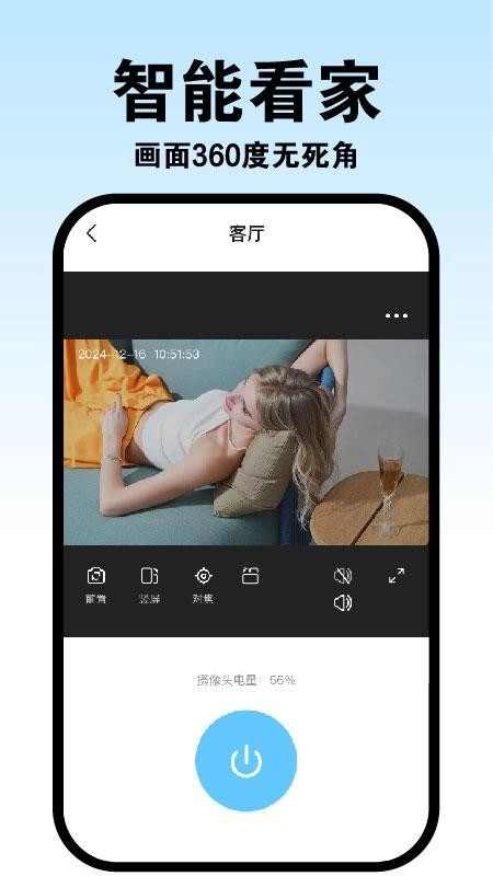 手机实时监控看家最新版(3)