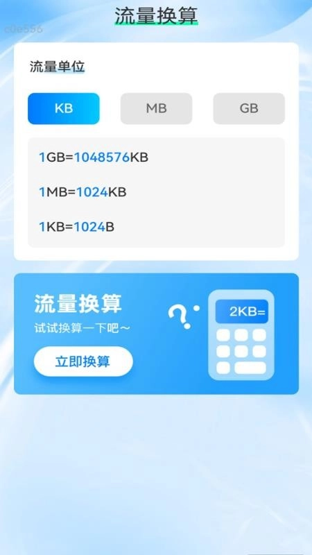 免费流量直达(1)