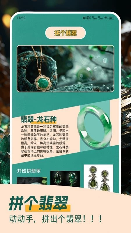 翡翠大王急速版(4)