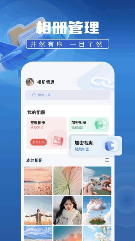 安卓克隆数据最新版
