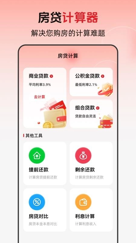 退休年龄X养老金计算软件(2)
