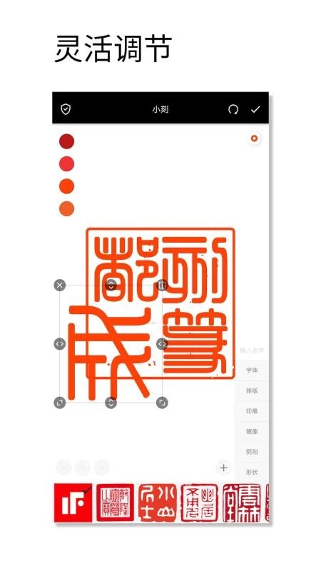 中国篆刻正版图4
