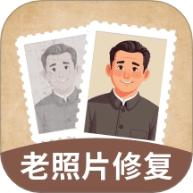 PS照片修复免费版