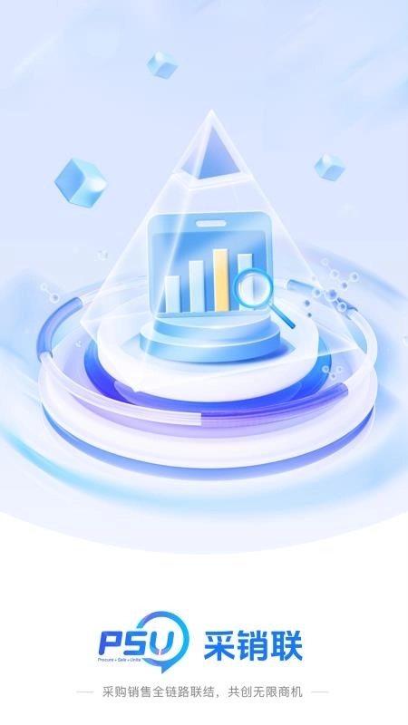PSU采销联手机版-图4