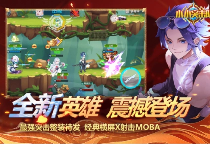 小小突击队国际服(2)