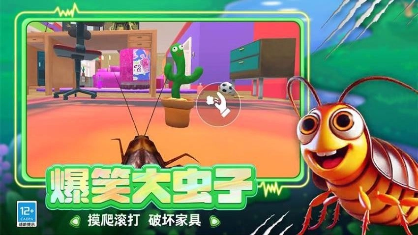 虫子模拟器游戏绿色版图2