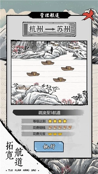 我在古代有船队(4)