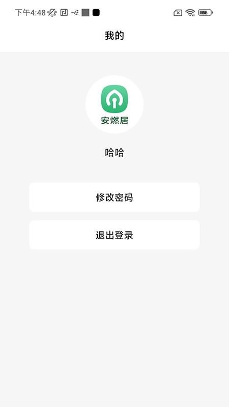 安燃居最新版(3)