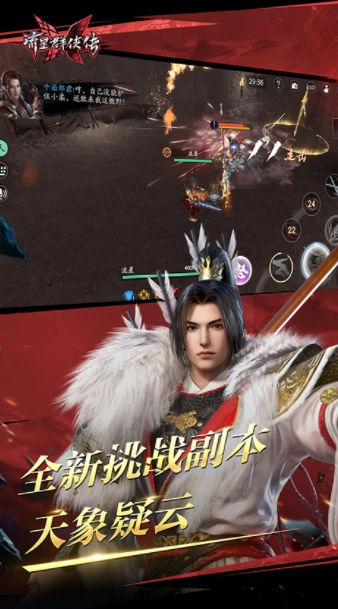 流星群侠传国际服(1)