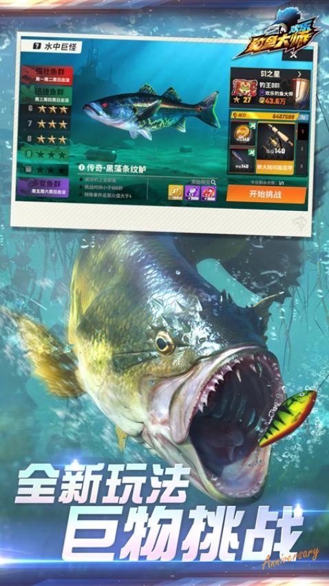 钓鱼大作战游戏