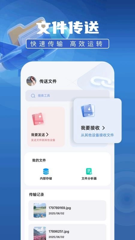 安卓克隆数据最新版