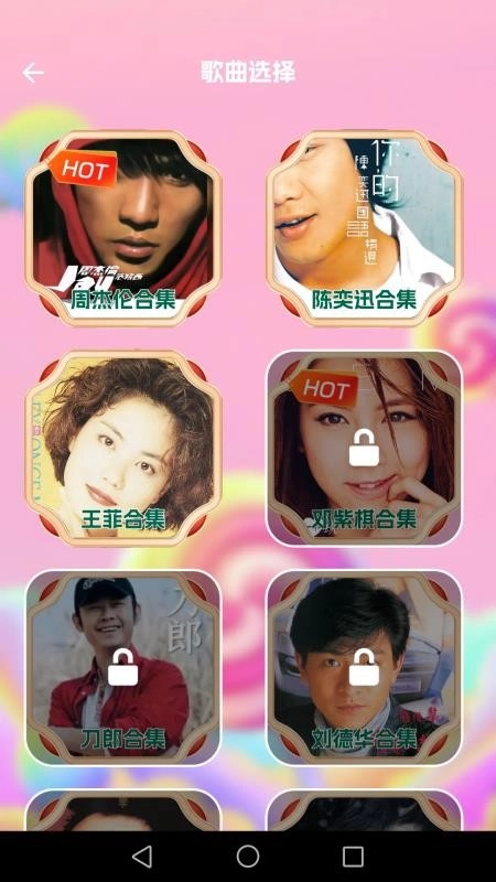 音为有你最新版(2)