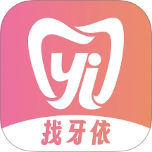 找牙依
