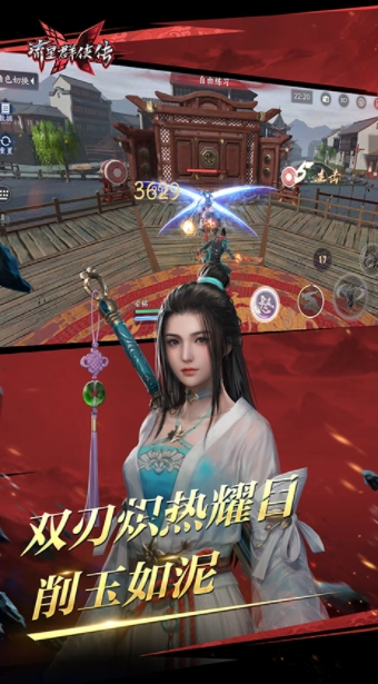 流星群侠传国际服(2)