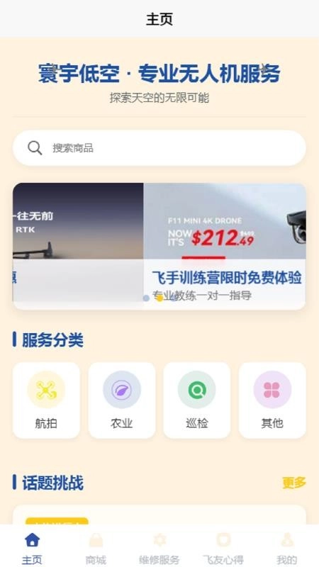 环宇低空(4)