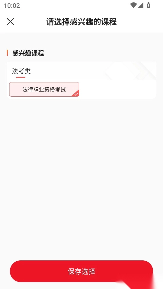 中劳网校免费版