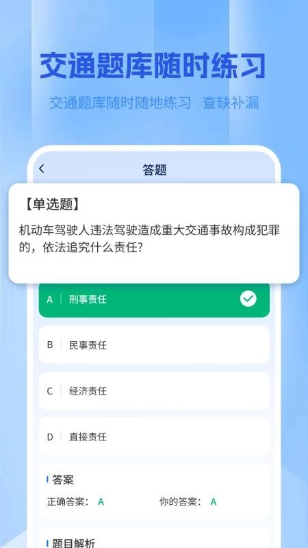 违章学法帮手软件-图3