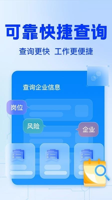 执行老赖信息查询最新版