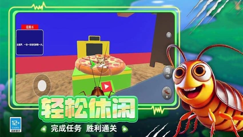虫子模拟器游戏绿色版图5
