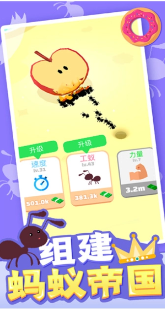 小蚁帝国国际服图3