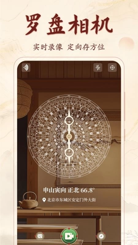 精密罗盘3D免费版-图3