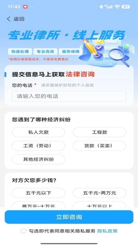 易起讼客户端-图1