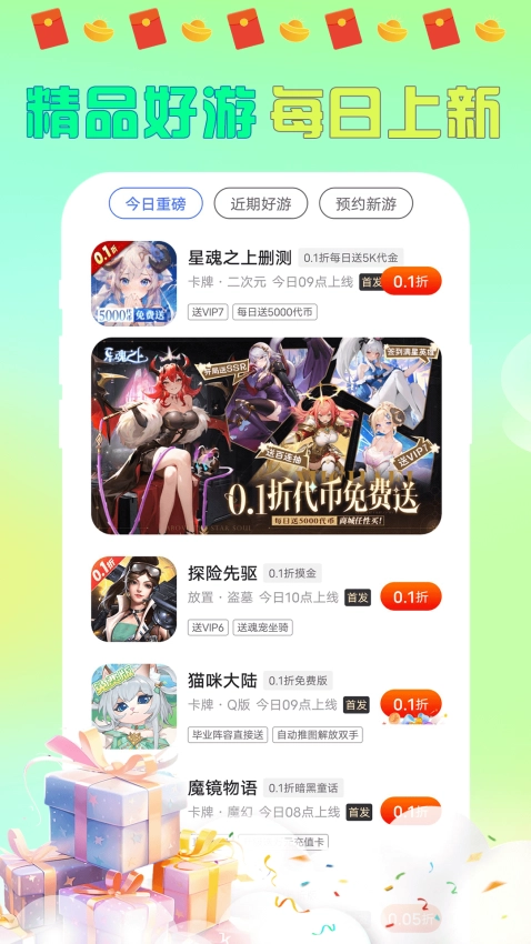 大折扣-图1