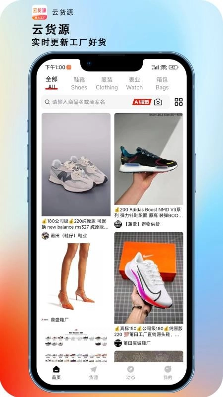 云货源-图1