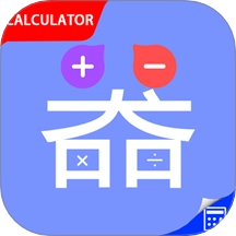 同学多功能计算器