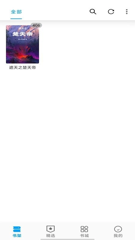 宝书阁最新版-图3