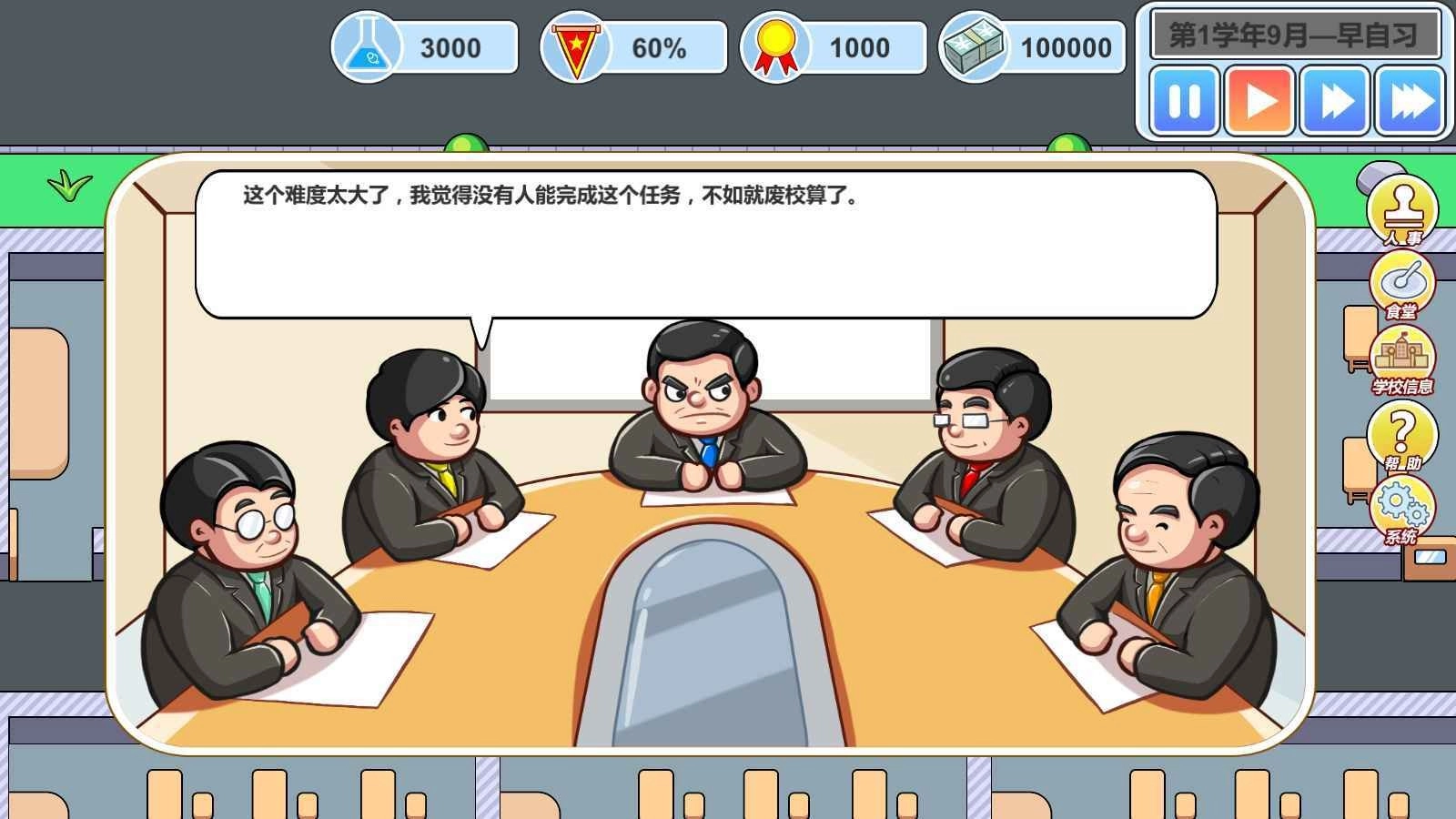 高考工厂模拟手游版图3