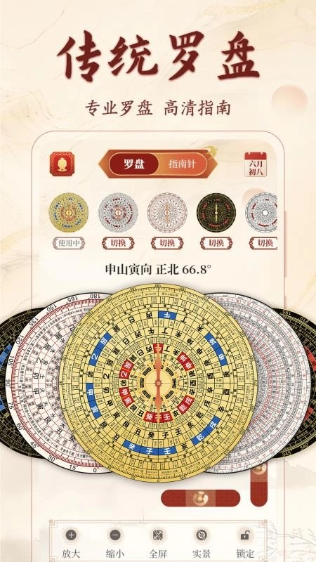 精密罗盘3D免费版-图5
