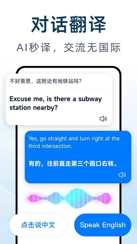 DeepAI翻译通(3)
