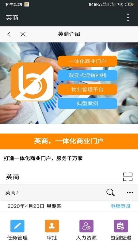 英商-图3