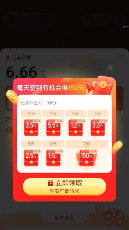走路有喜气-图3
