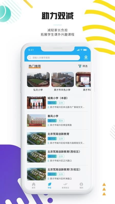优课后最新版-图2