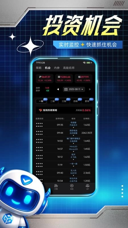 五星量化最新版(1)